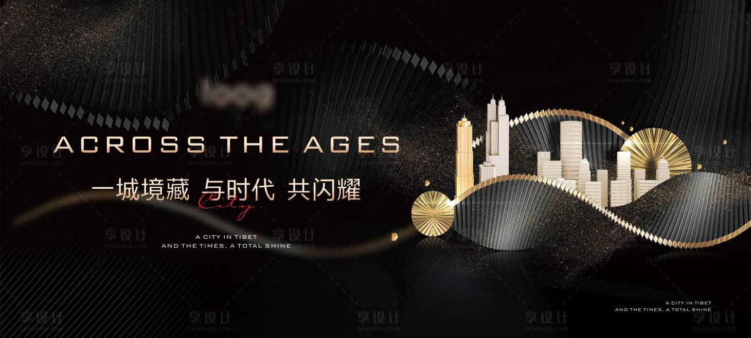 源文件下載【享設計】搜索編號：74040015471452017【地產價值點黑金海報展板】
