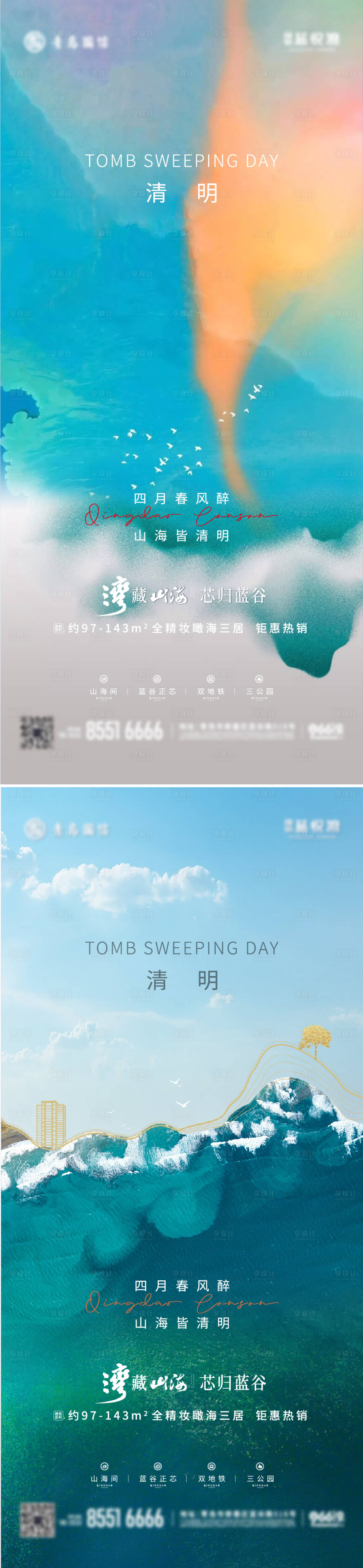 源文件下載【享設計】搜索編號：15310015554473446【細了節氣刷屏 】