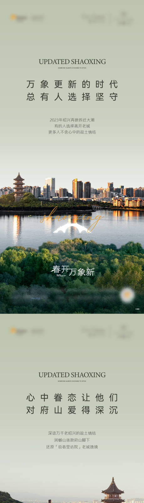 源文件下载【地产主城价值系列海报】编号：42620015569859787