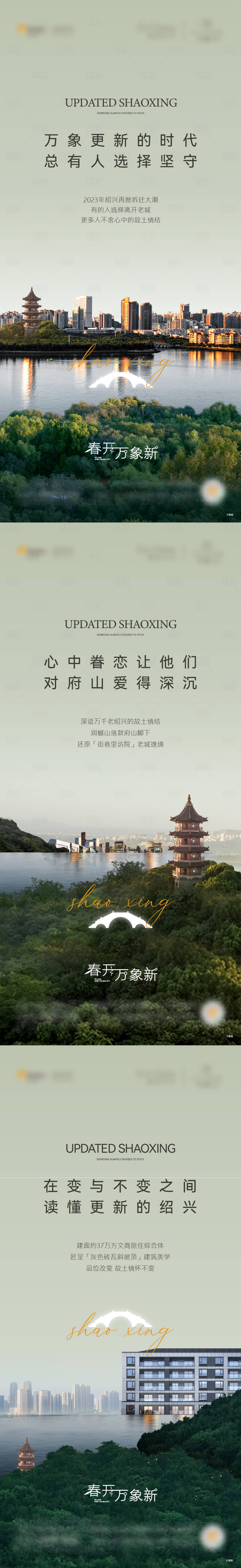 源文件下載【享設計】搜索編號：42620015569859787【地產主城價值系列海報】