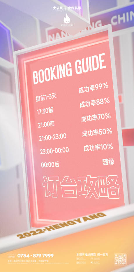 源文件下载【订台攻略】编号：20660015473438529