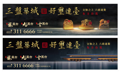 源文件下载【地产新中式户外主画面广告展板】编号：60990015523748117