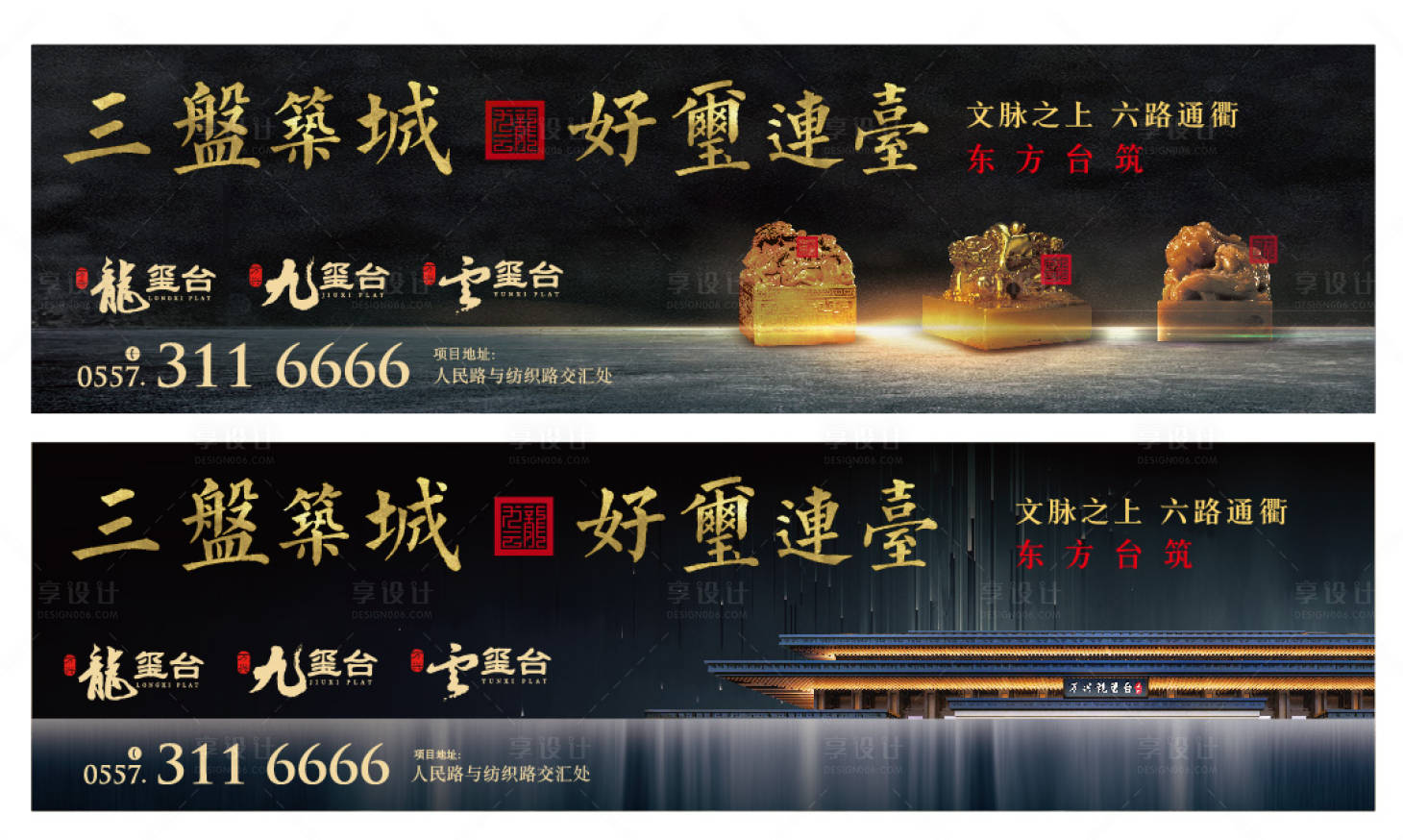 源文件下載【享設計】搜索編號：60990015523748117【地產新中式戶外主畫面廣告展板】