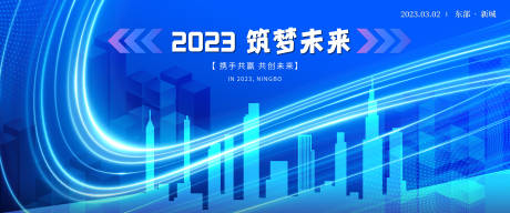 源文件下载【未来已来科技会议活动背景板】编号：20230302170214745
