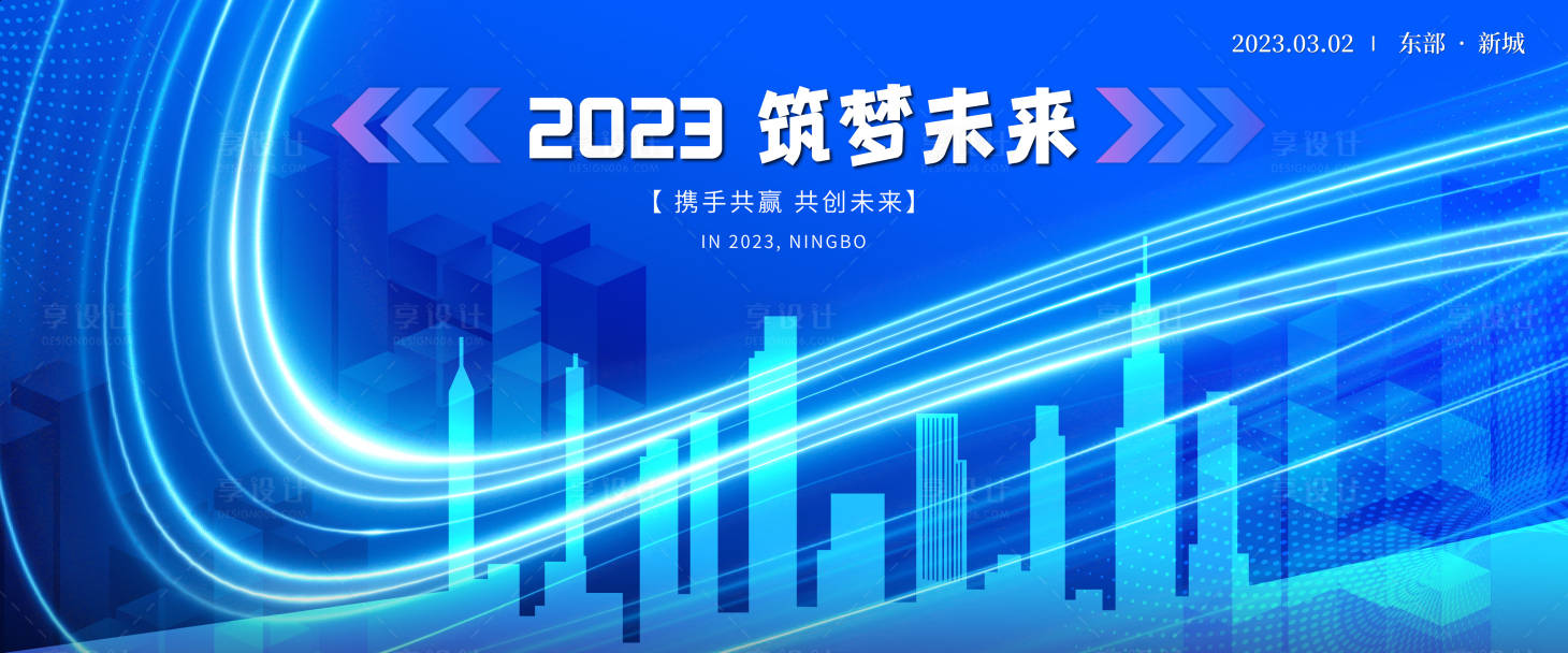 源文件下載【享設計】搜索編號：43600015093725688【未來已來科技會議活動背景板】