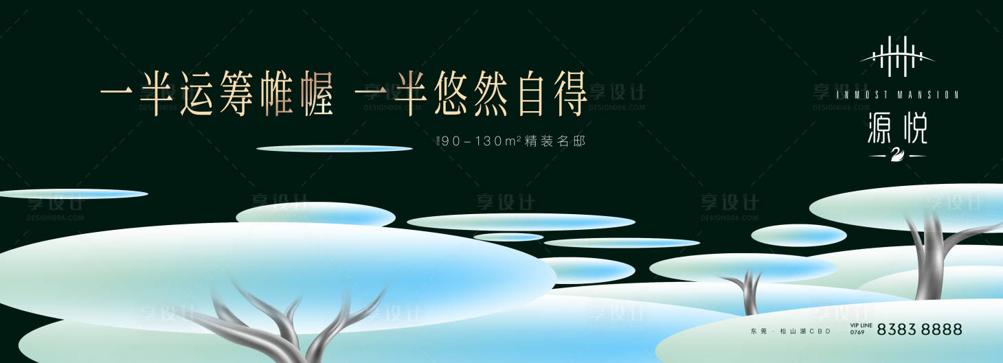 源文件下载【地产湖居价值点海报展板】编号：54280015641815621