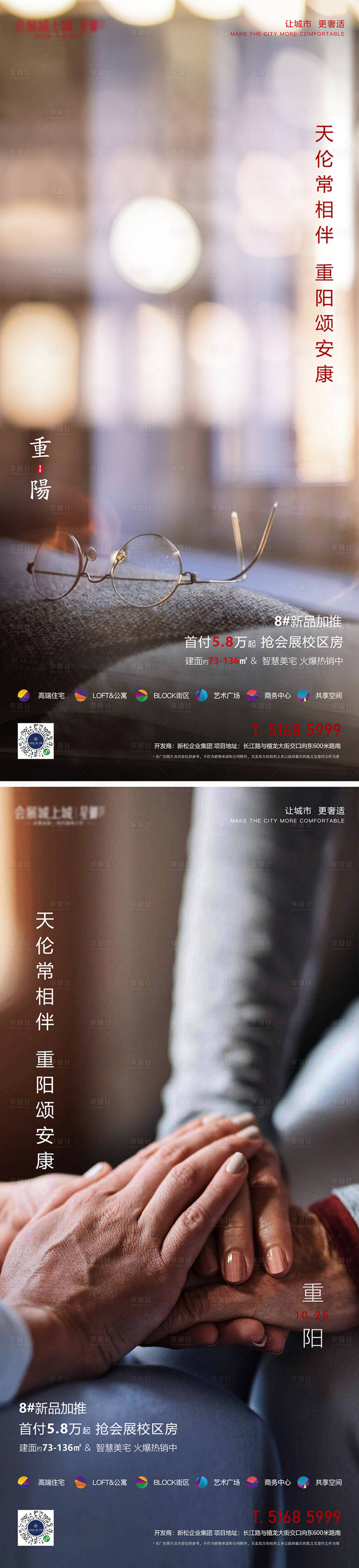 源文件下載【享設計】搜索編號：10990015414743359【重陽節海報】