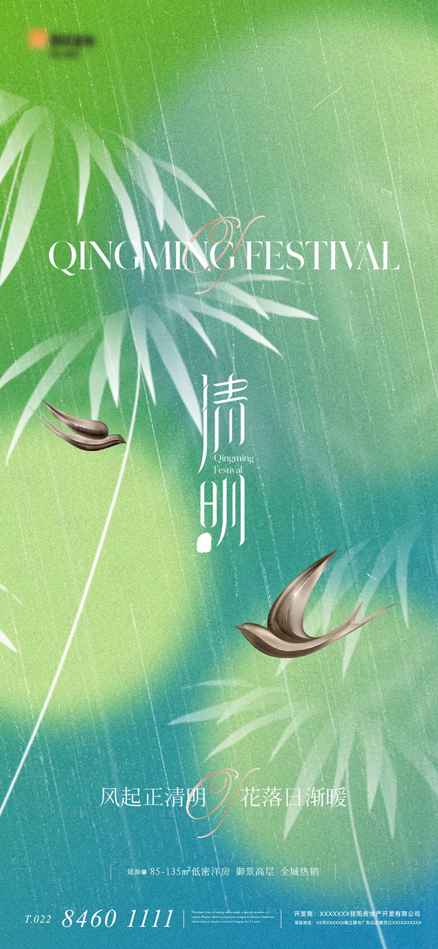 源文件下载【享设计】搜索编号：50910015500063501【地产唯美意境新中式 】
