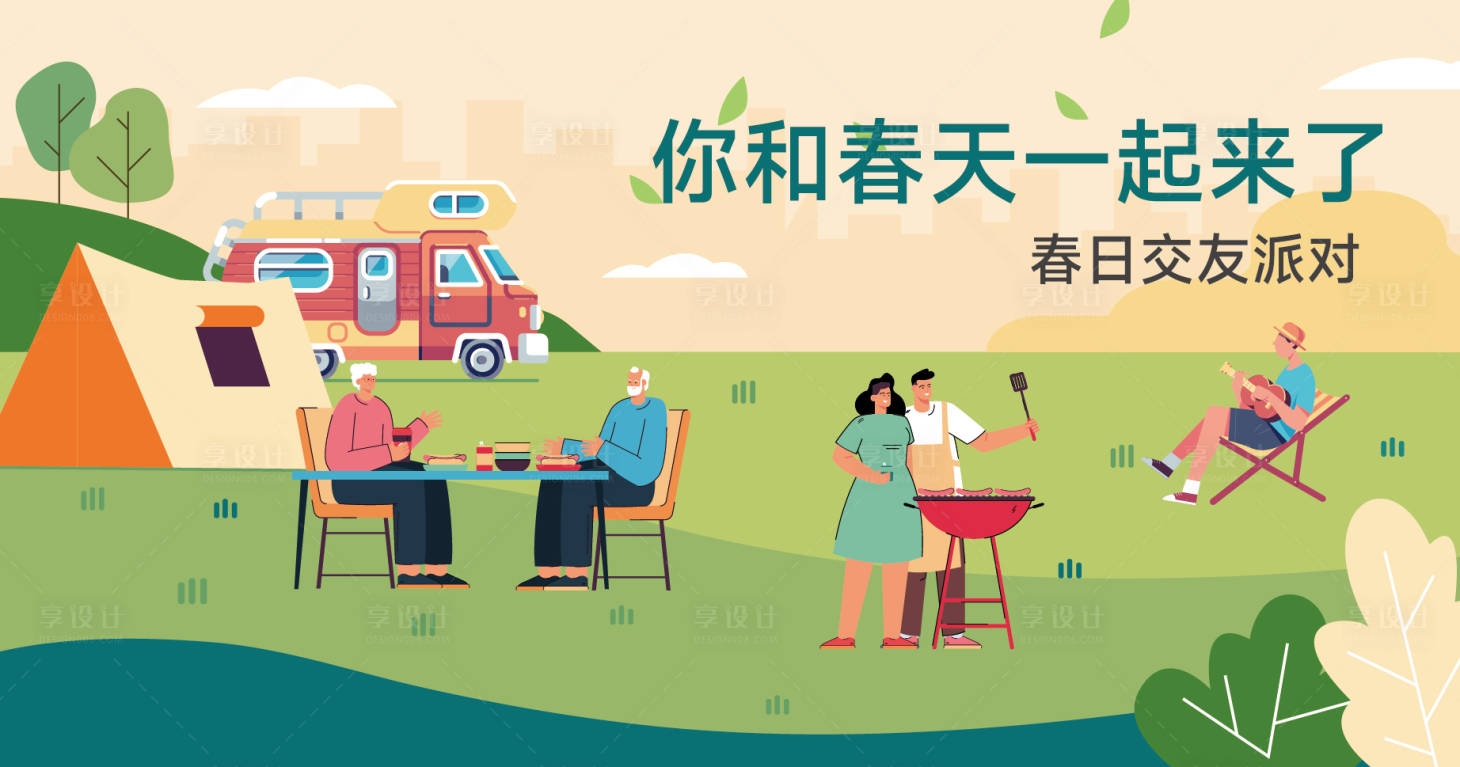 源文件下載【享設計】搜索編號：89570015659996921【春日郊游草坪野炊交友海報】