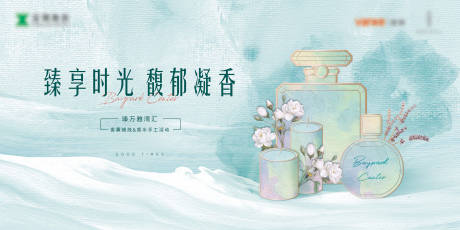 源文件下载【香薰蜡烛香DIY背景】编号：21620015541119169