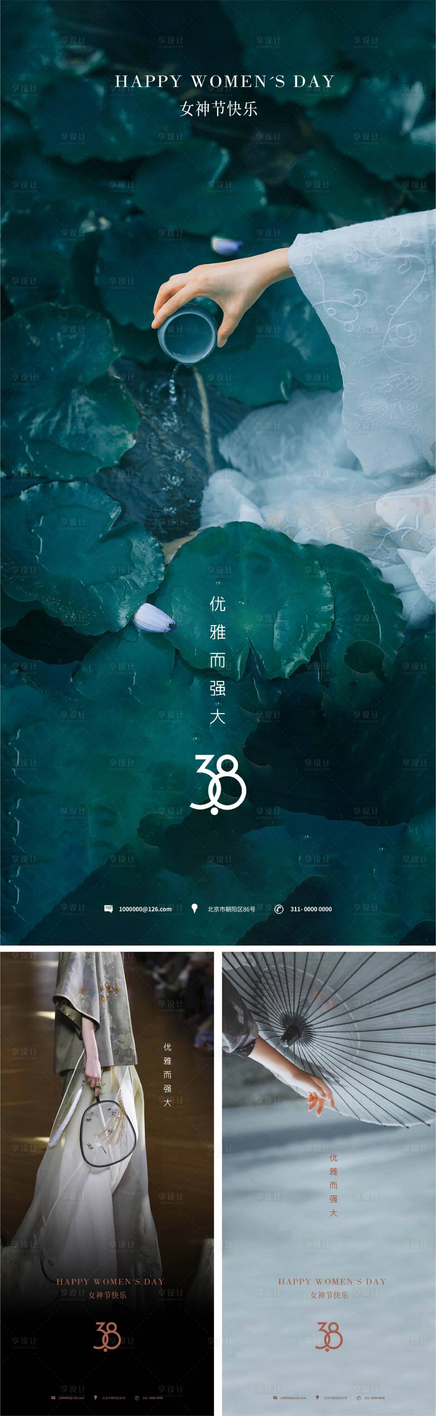 源文件下载【享设计】搜索编号：22580015186291265【女神节系列海报】