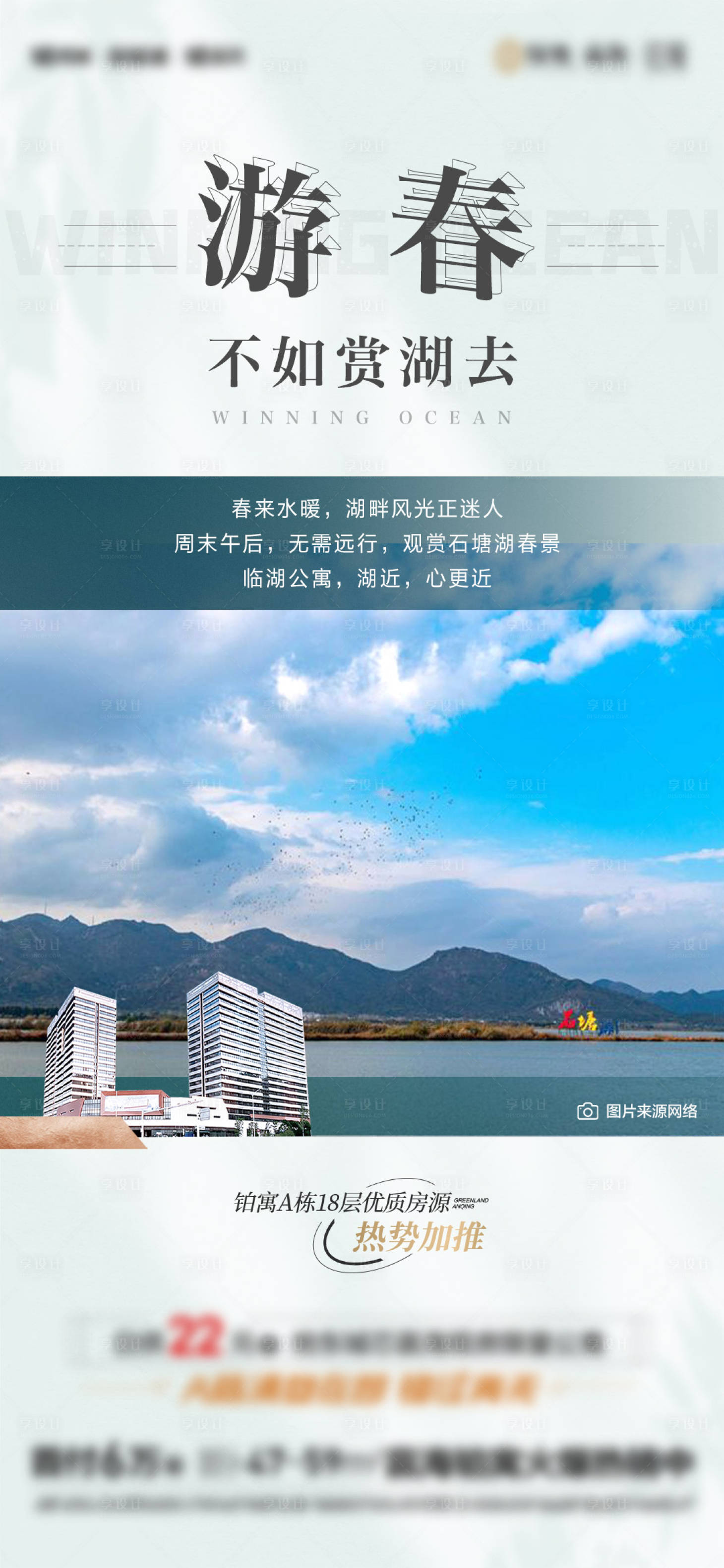 源文件下載【享設(shè)計】搜索編號：14230015518239675【地產(chǎn)公寓實景海報】