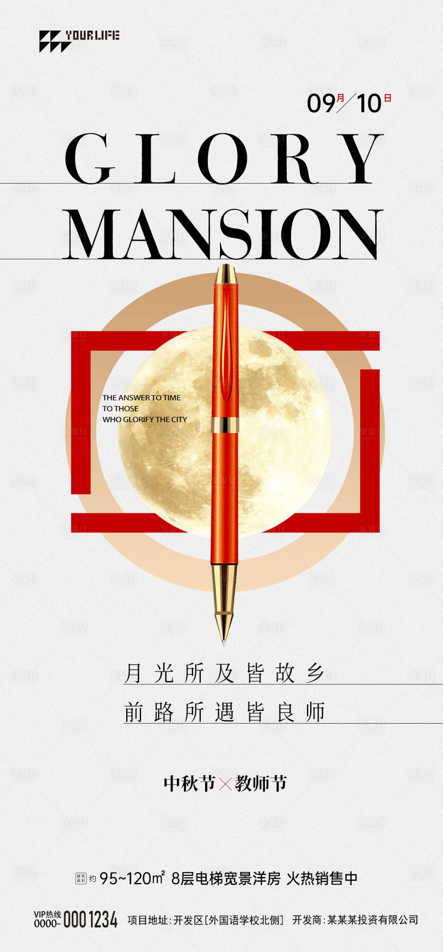 源文件下載【享設計】搜索編號：38280015282857108【中秋節節日海報】
