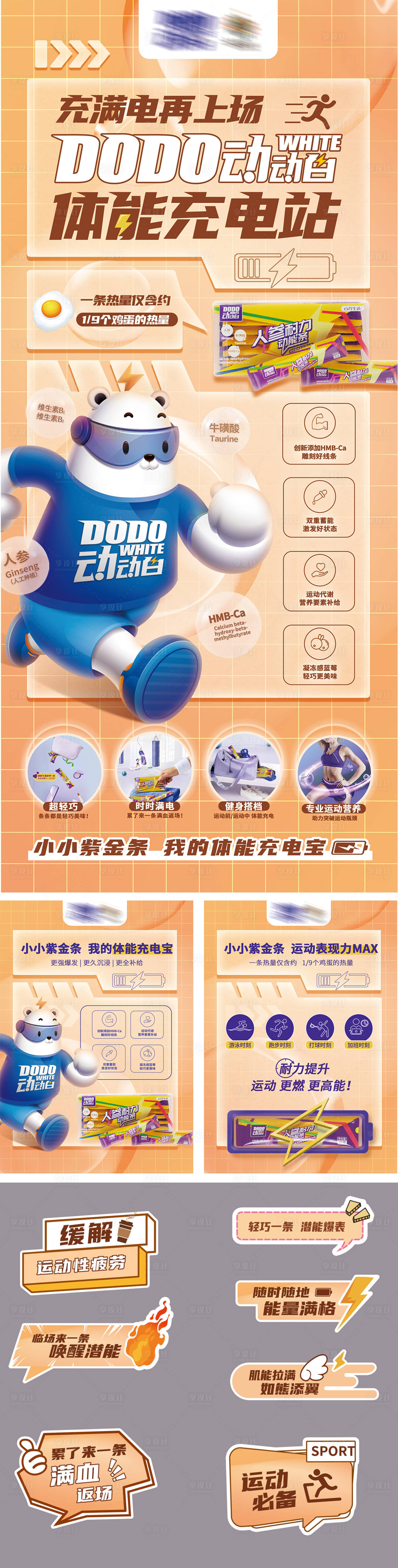 源文件下载【享设计】搜索编号：65760015351796565【线下活动能易拉宝展牌手举牌】