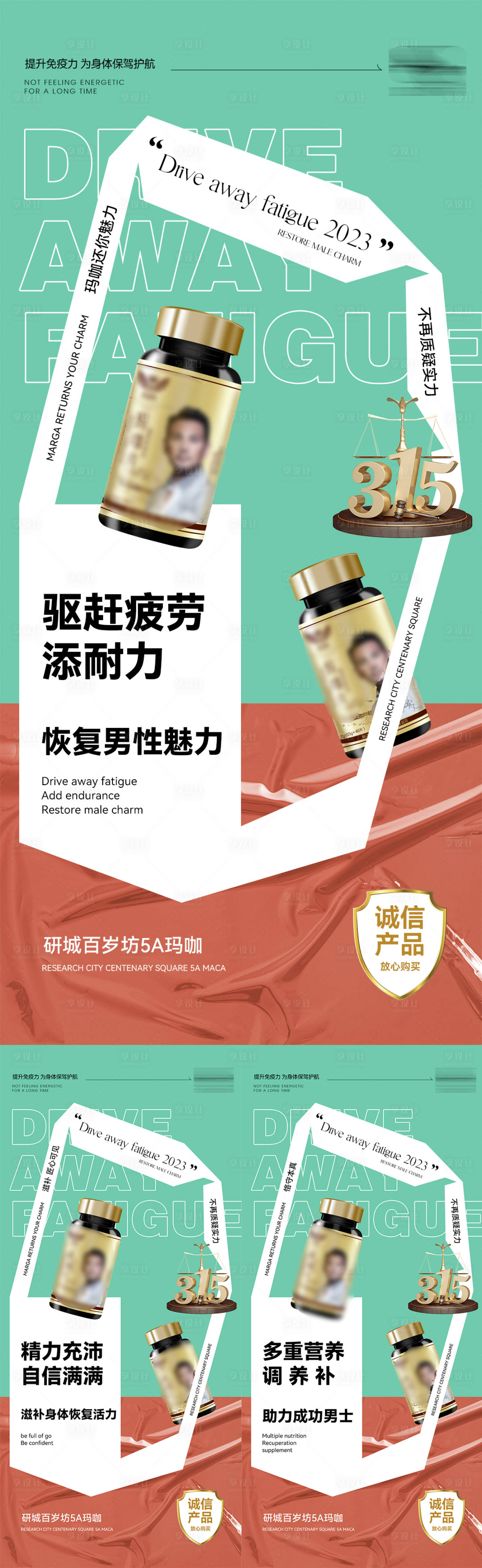 源文件下載【享設計】搜索編號：79290015475521498【微商瑪咖海報】