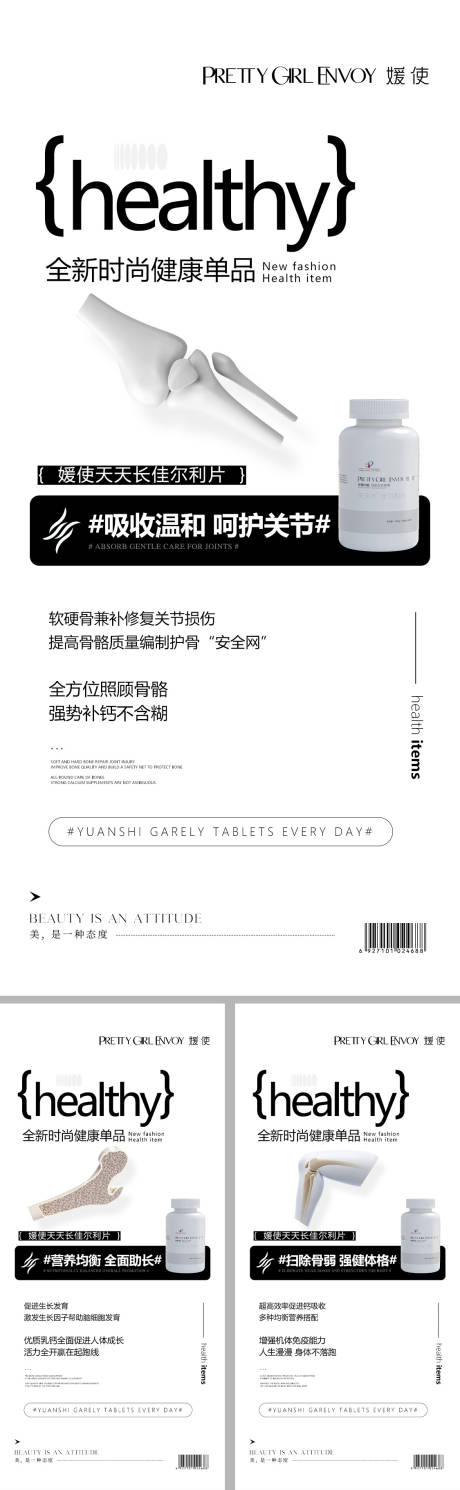源文件下载【产品海报】编号：59800015356559827