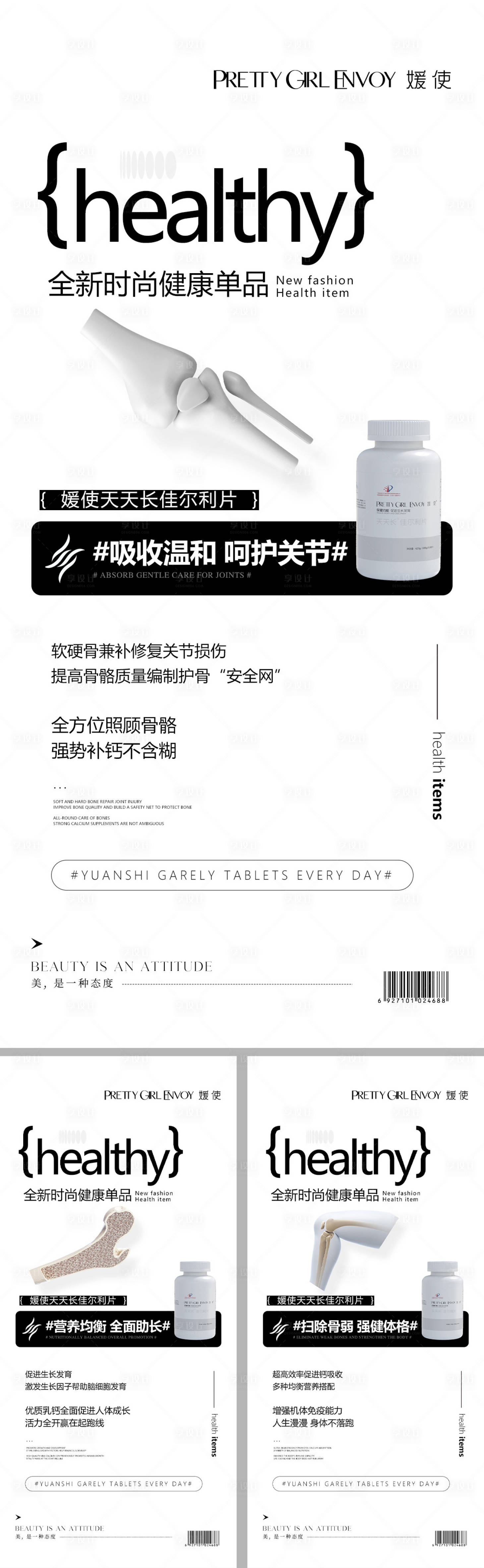 源文件下載【享設(shè)計(jì)】搜索編號(hào)：59800015356559827【產(chǎn)品海報(bào)】
