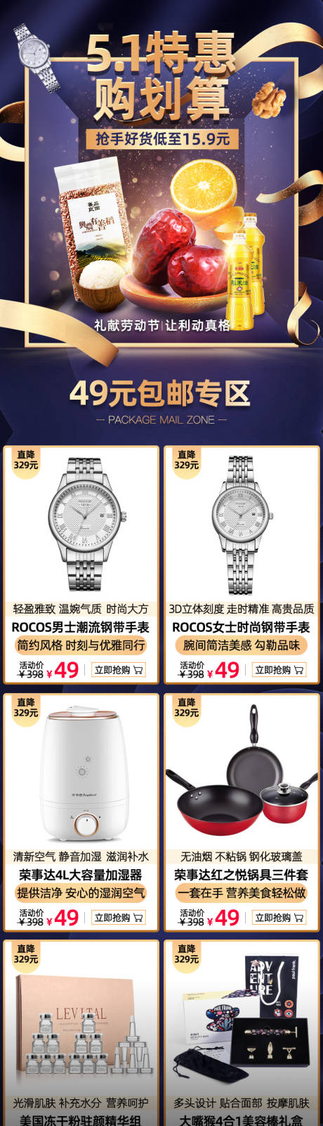 源文件下载【五一劳动节首页】编号：54350015143806484