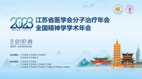 源文件下载【医学学术会议背景板】编号：14830015461133966