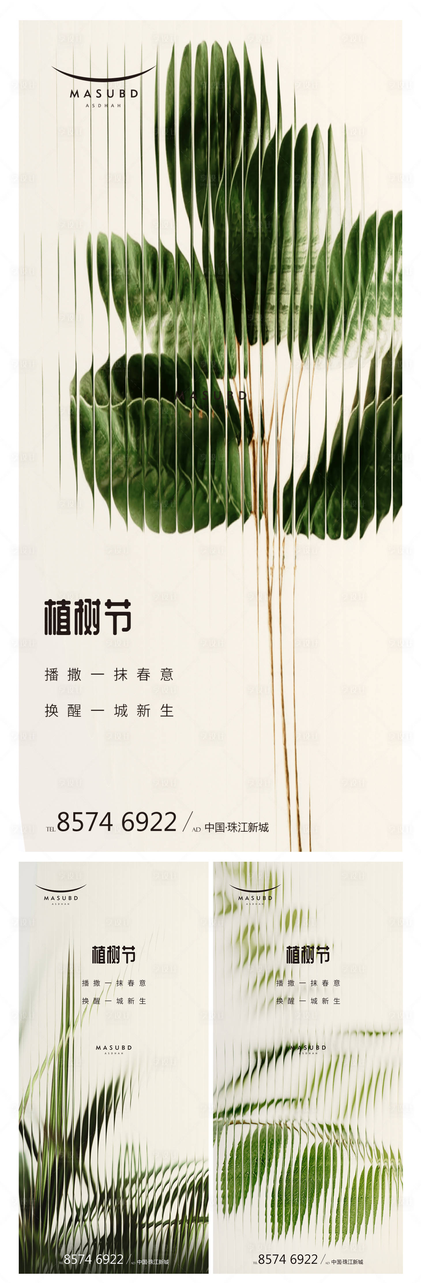 源文件下载【享设计】搜索编号：22030015194922570【植树节海报】