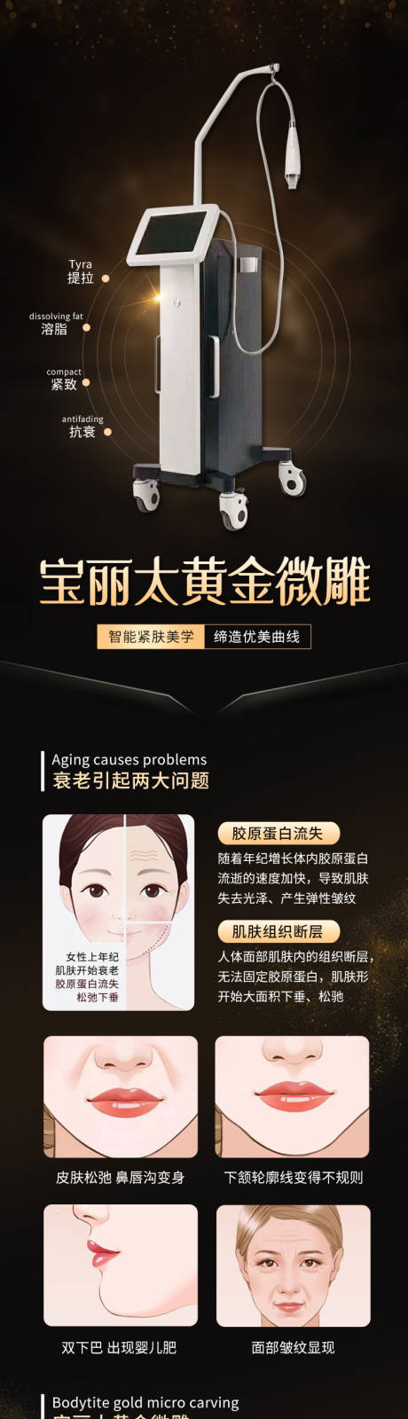 源文件下载【宝丽太黄金微雕长图海报】编号：20230322101804484