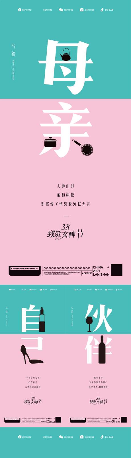 源文件下载【女神节海报】编号：20230303143924636