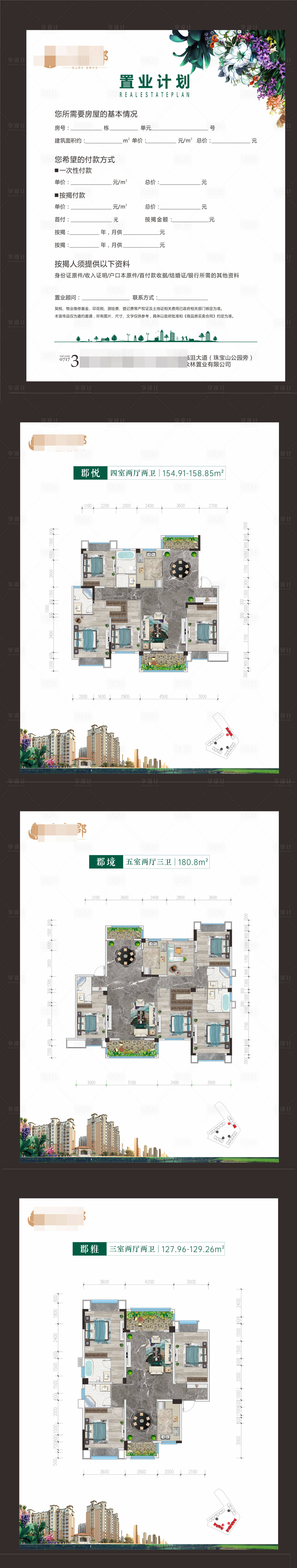 源文件下載【享設計】搜索編號：84200015110487321【地產戶型圖】