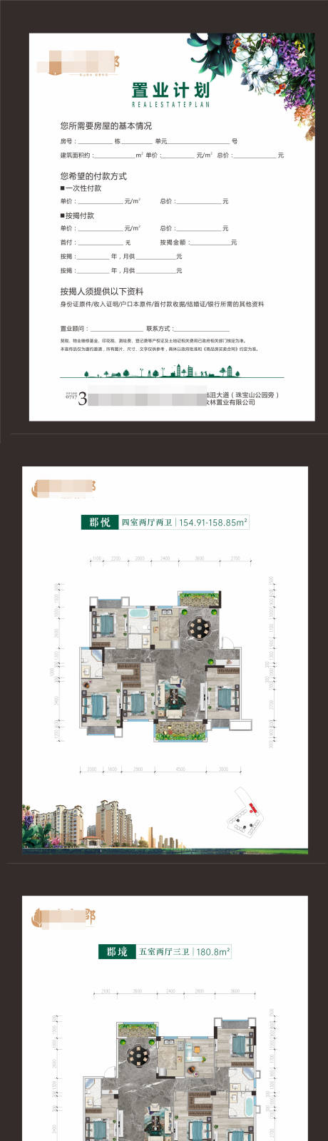 源文件下载【地产户型图】编号：20230303110947704