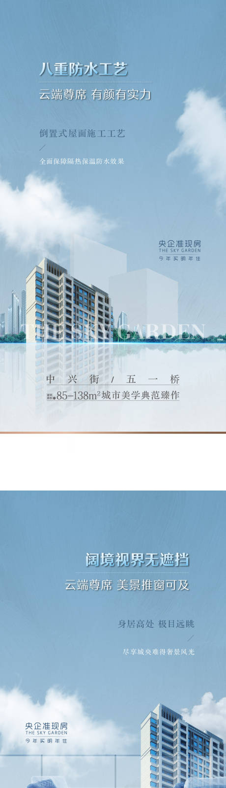 源文件下載【享設(shè)計】搜索編號：79070015755098518【地產(chǎn)價值點系列海報】