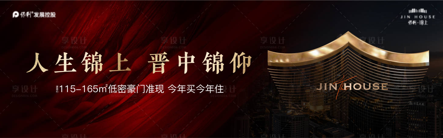 源文件下载【享设计】搜索编号：23820015142592938【提报主画面】