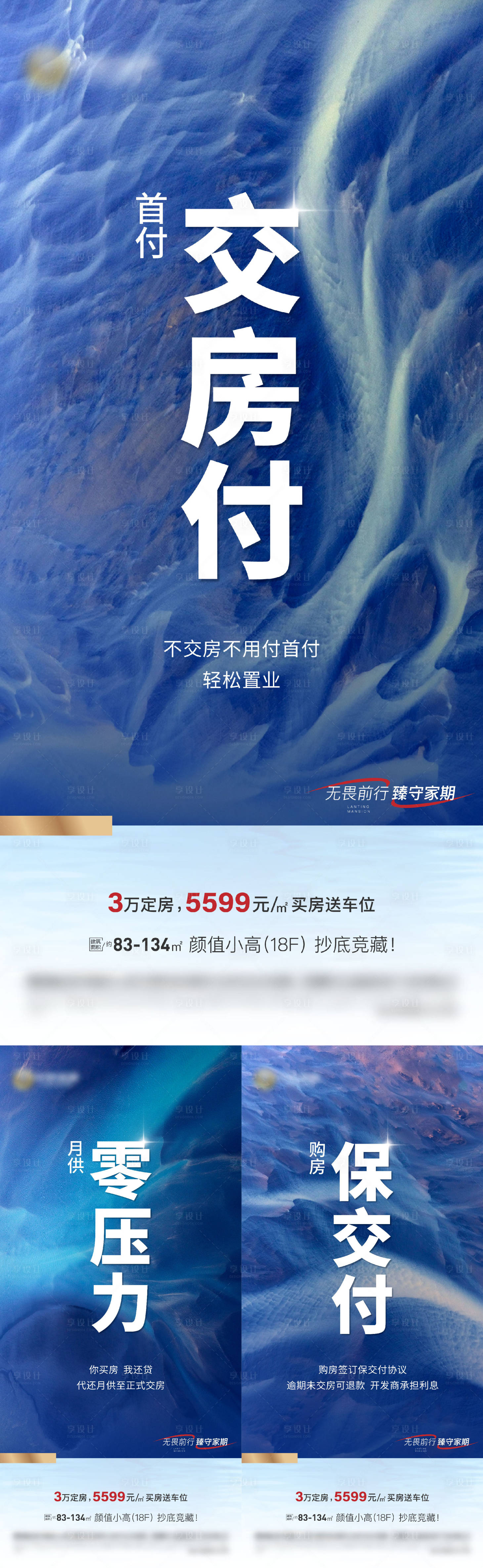 源文件下载【享设计】搜索编号：32640015610312152【政策大字报热销优惠】