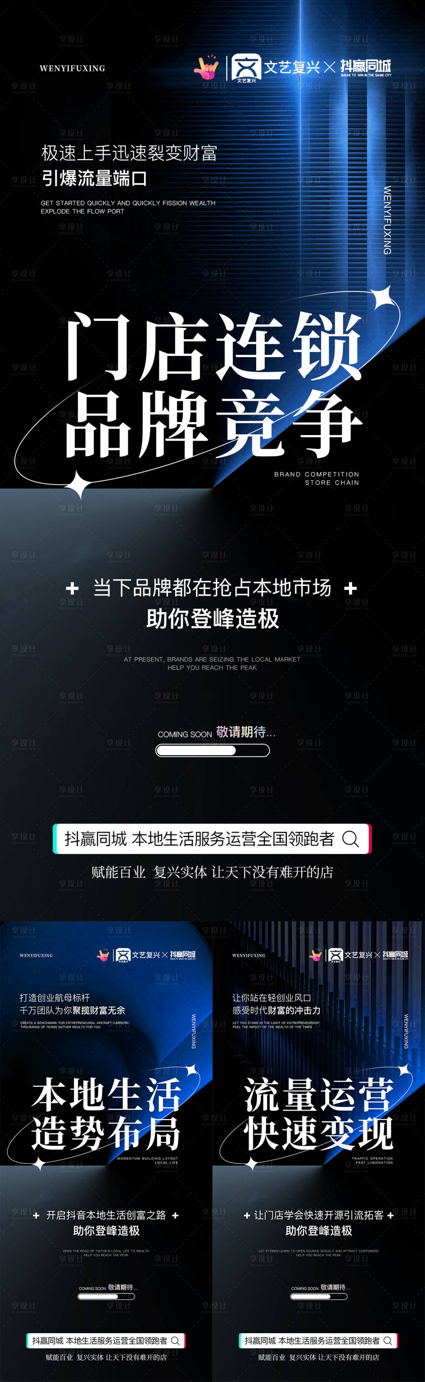 源文件下载【招商造势系列图】编号：36090015319086585