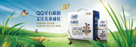 源文件下载【享设计】搜索编号：87820015557682778【QQ星有机奶banner】