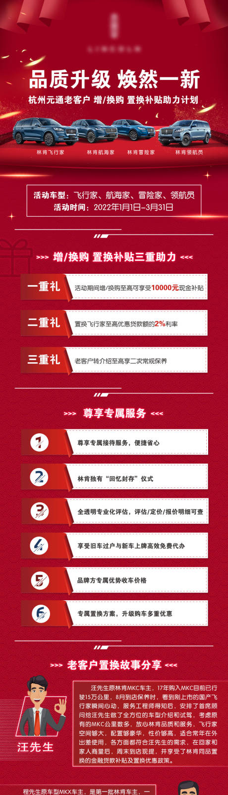 源文件下载【汽车优惠补贴海报】编号：15950015189051751