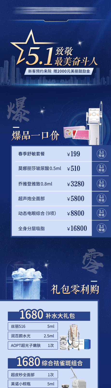 源文件下载【五一活动页面】编号：77740015213874077