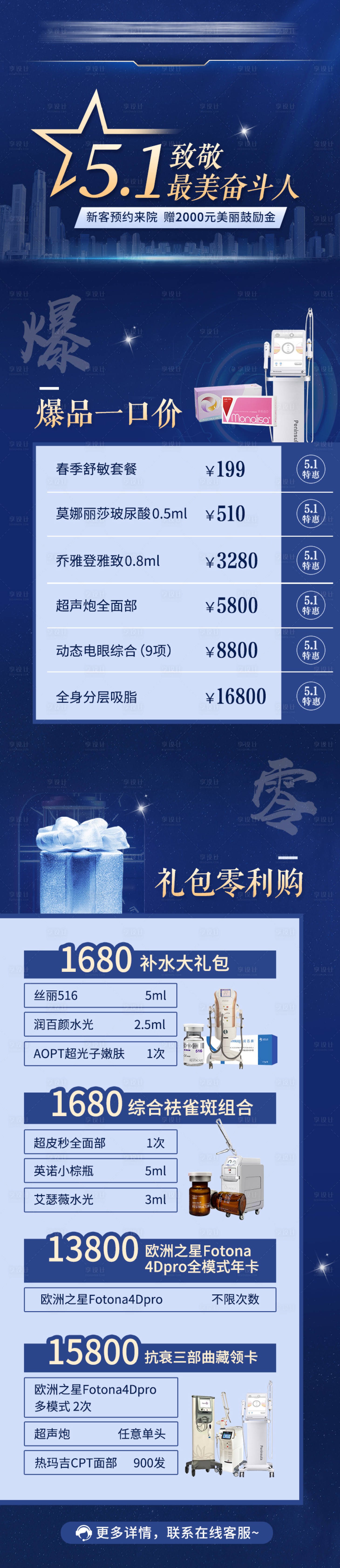 源文件下載【享設計】搜索編號：77740015213874077【五一活動頁面】