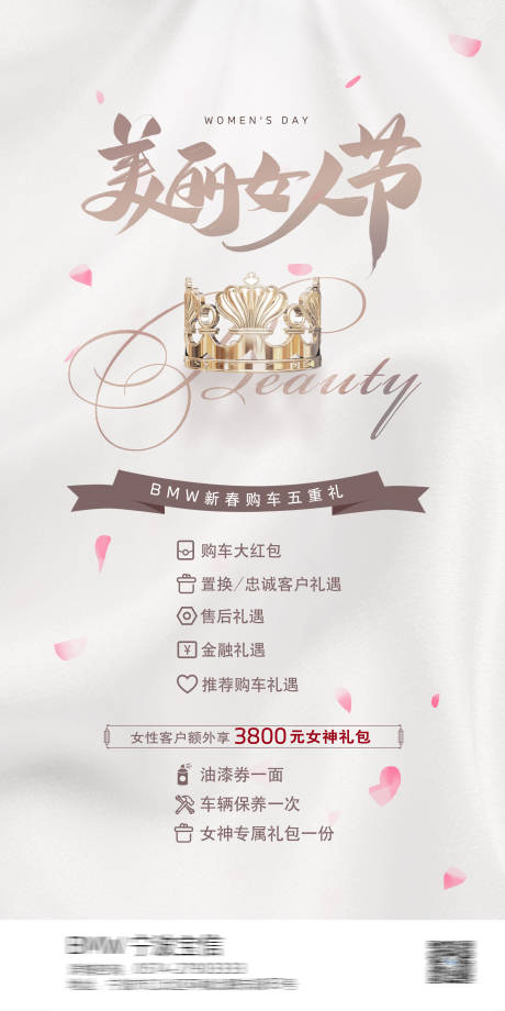 源文件下载【享设计】搜索编号：41020015662245890【女神节简约海报】
