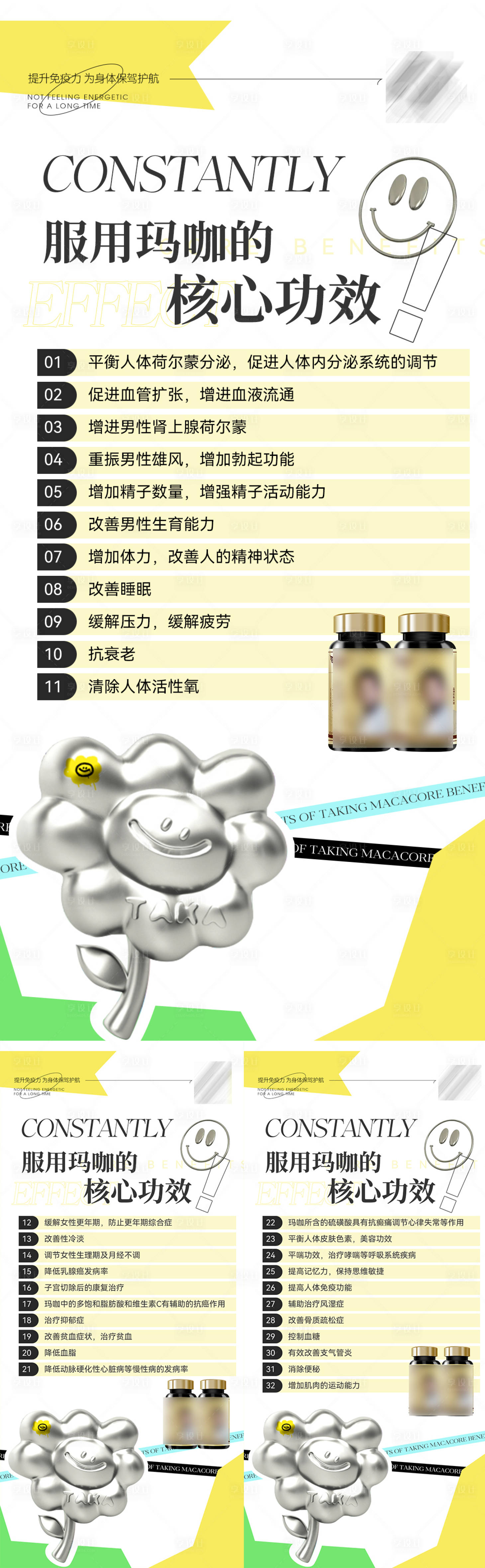 源文件下載【享設計】搜索編號：54680015660878045【產(chǎn)品海報】