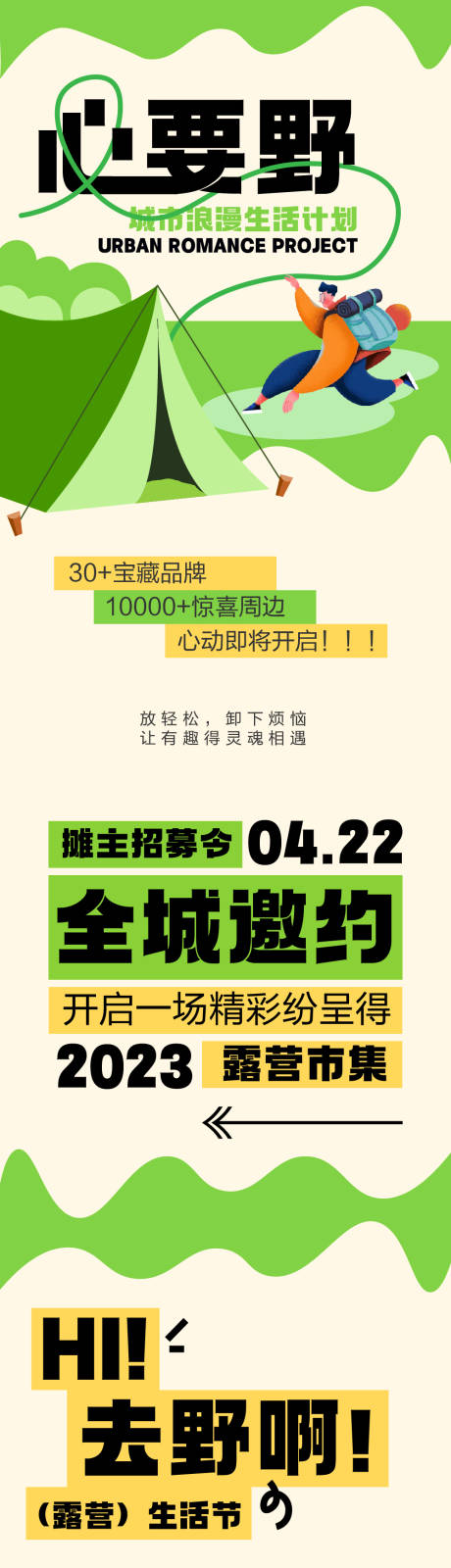 源文件下载【市集长图】编号：68170015597456972