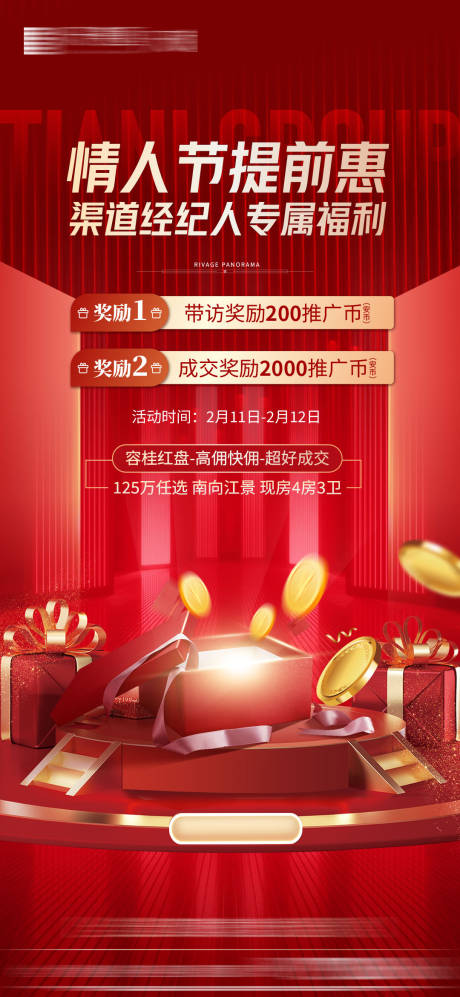 源文件下载【经纪人海报】编号：87250015241437079