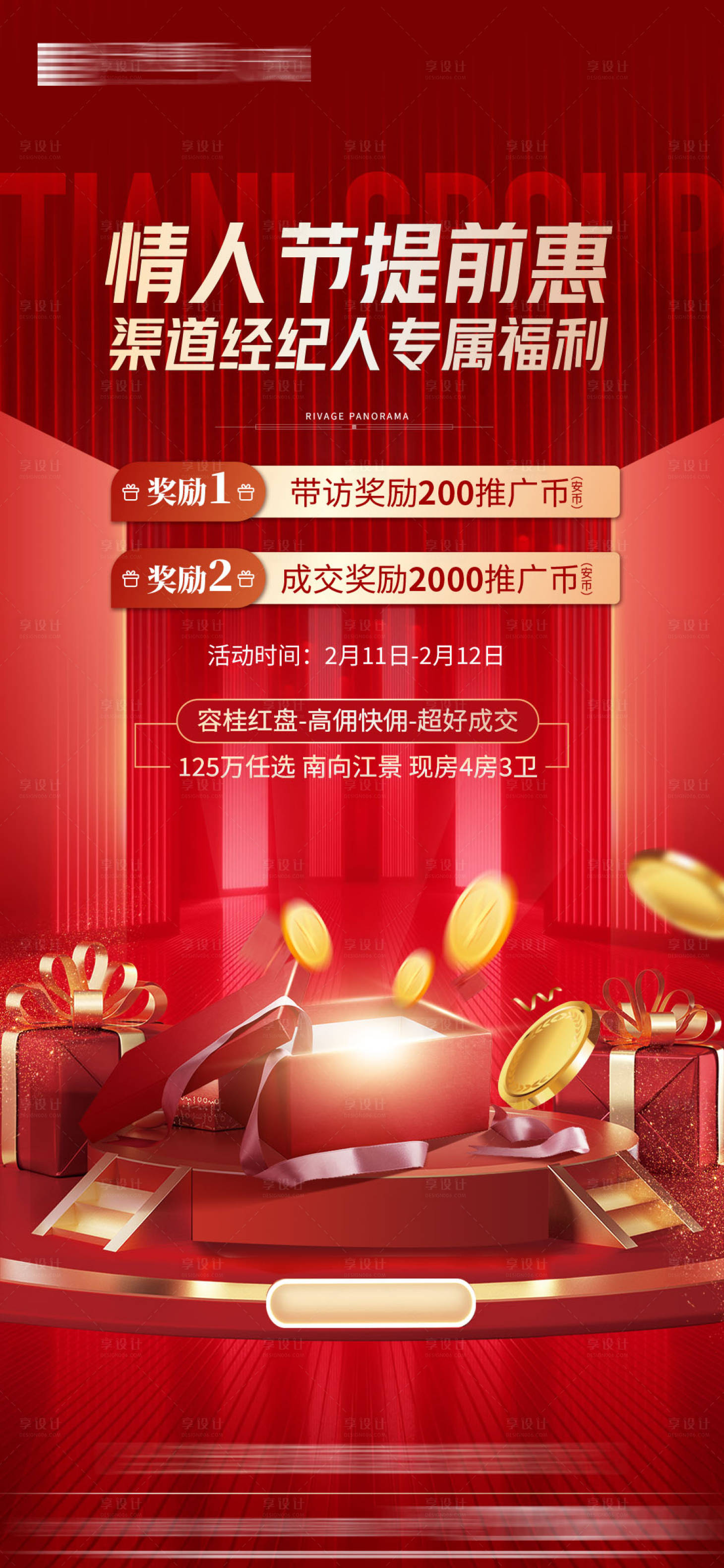 源文件下載【享設計】搜索編號：87250015241437079【經紀人海報】