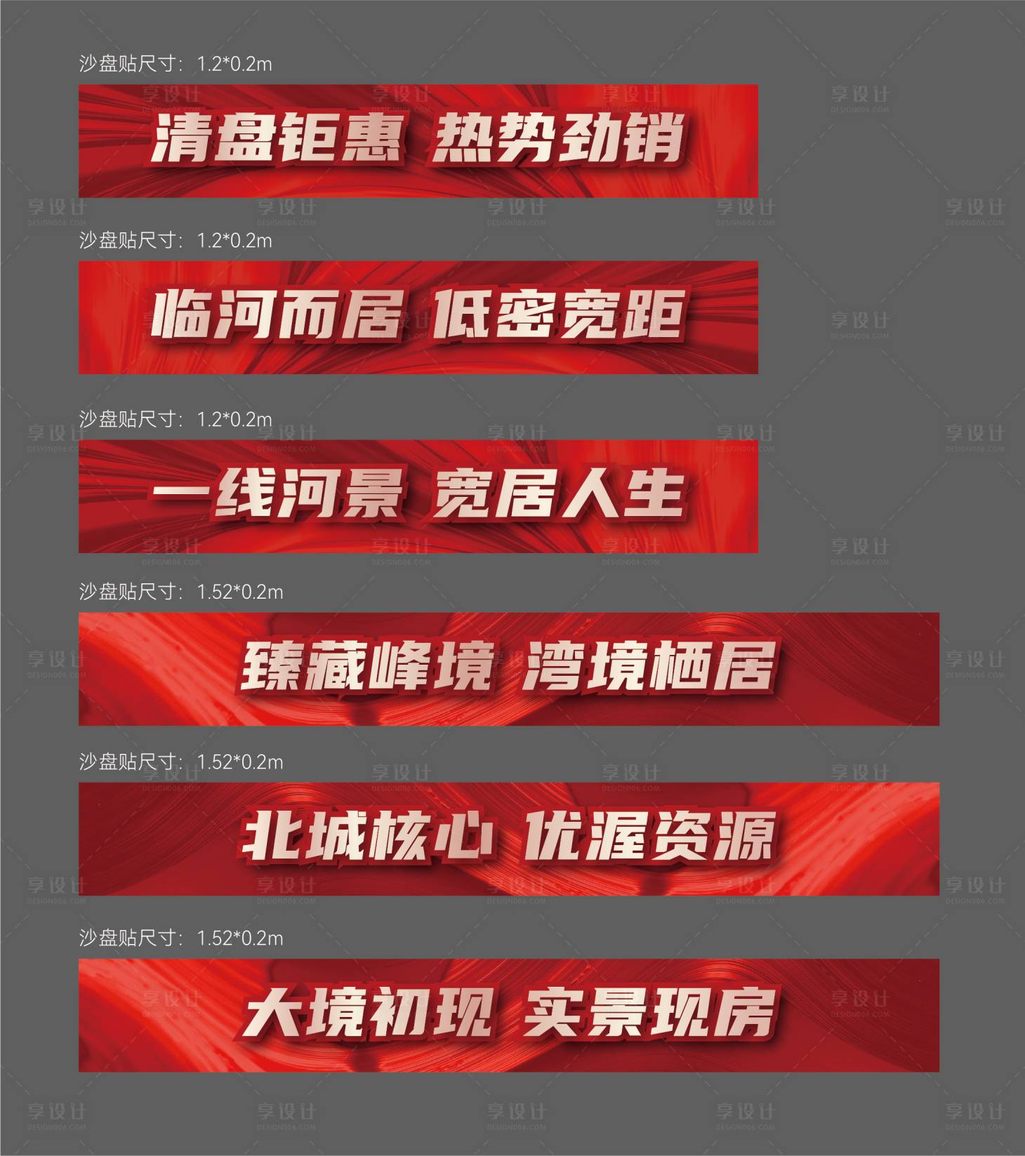 源文件下载【享设计】搜索编号：44890015081026374【沙盘贴】