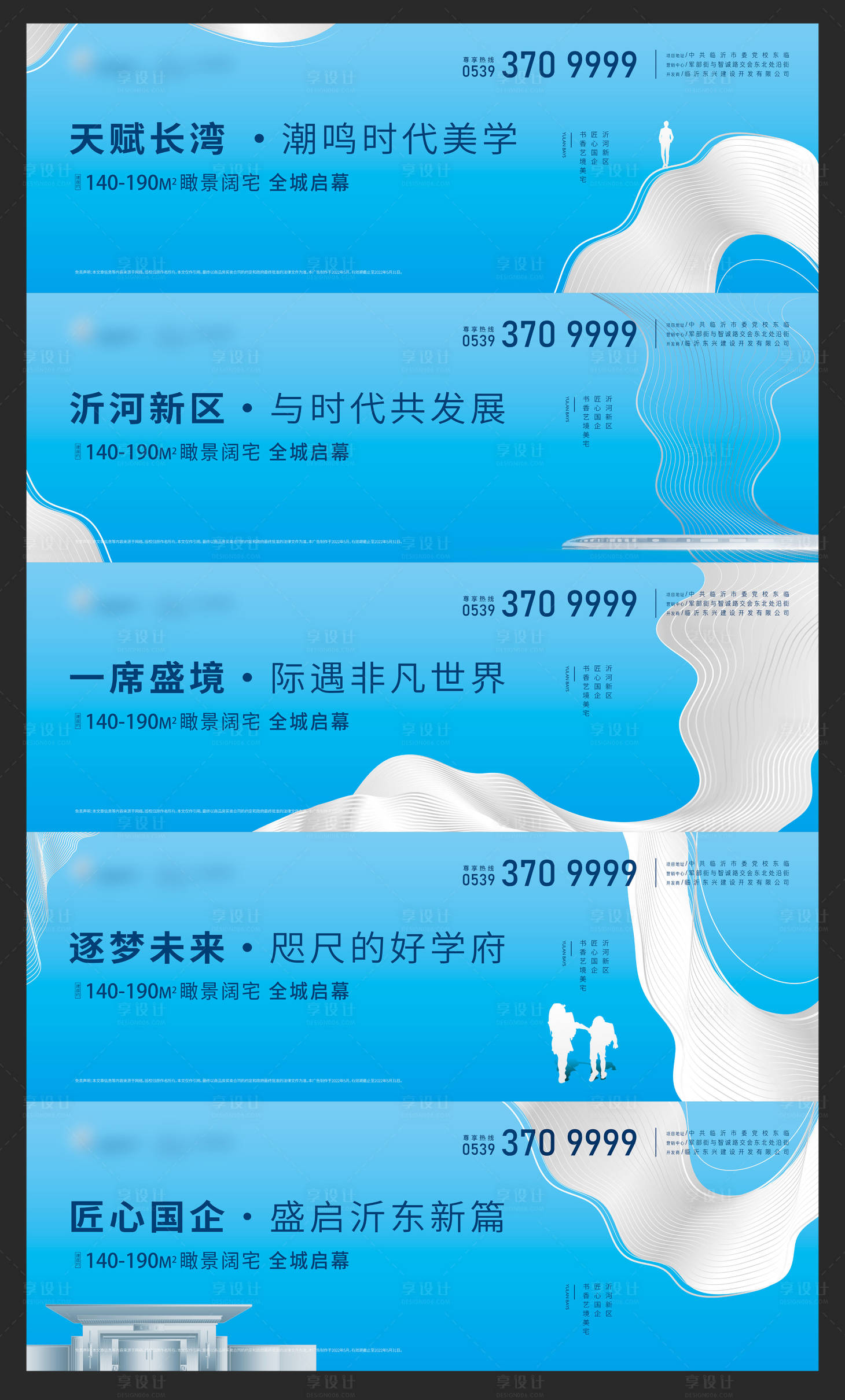 源文件下載【享設計】搜索編號：52630015456125629【地產圍擋】