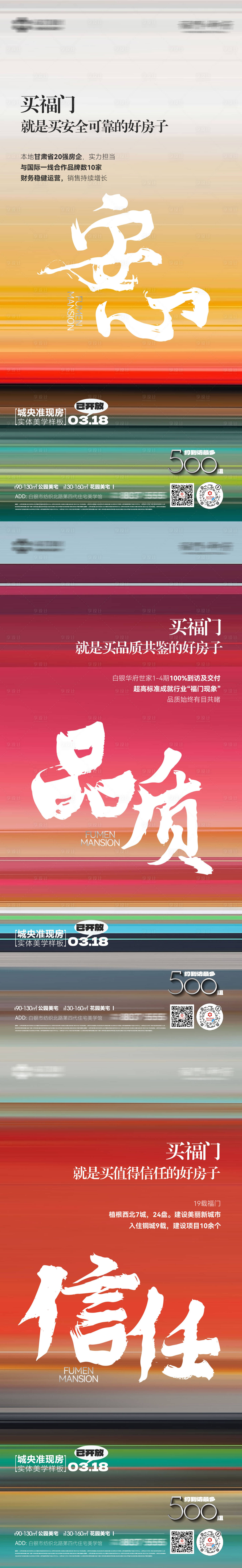 源文件下载【地产价值店海报】编号：31040015351713413