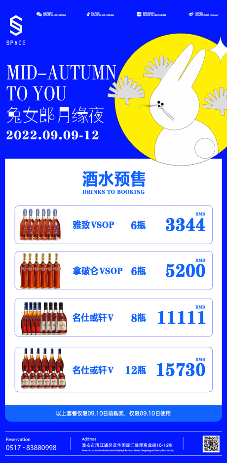 源文件下载【享设计】搜索编号：34410015205518712【酒馆酒吧酒水套餐海报】