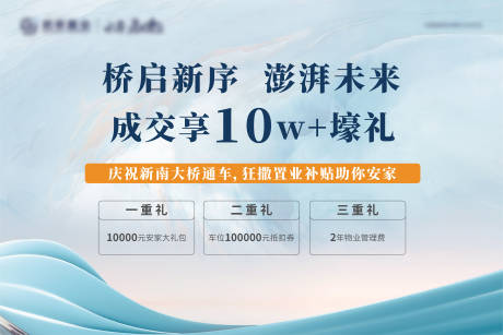 源文件下载【地产三重礼展板桁架】编号：70620015384139520