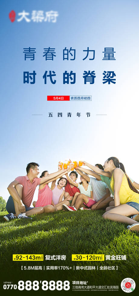 源文件下載【青年節(jié)】編號：45320015754816676