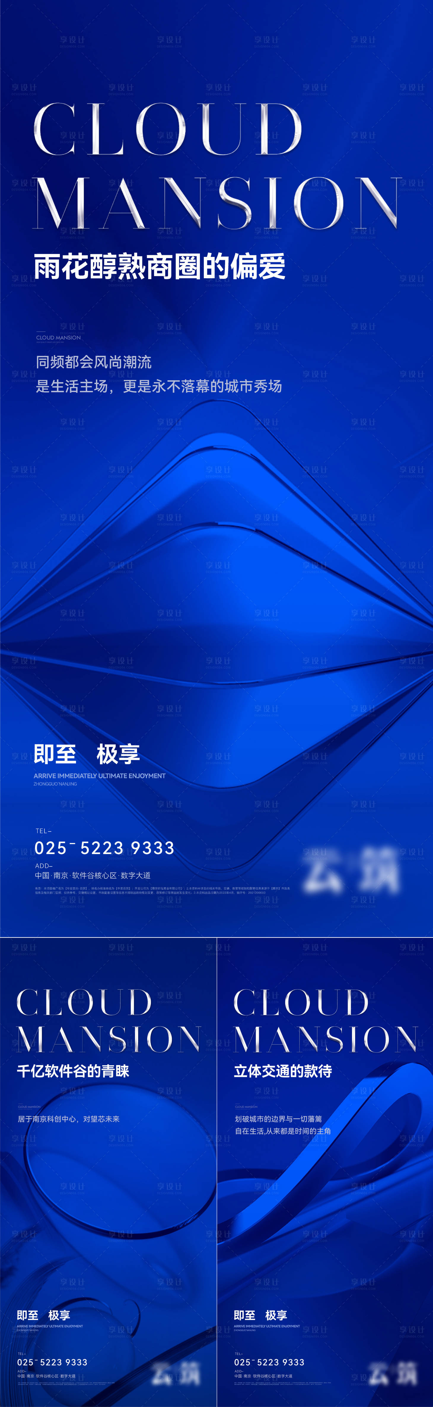 源文件下载【地产城市系列刷屏】编号：70180015316703136
