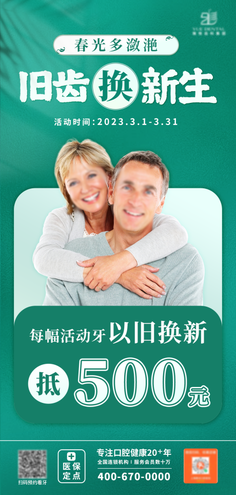 源文件下載【享設計】搜索編號：21180015240021747【以舊換新】