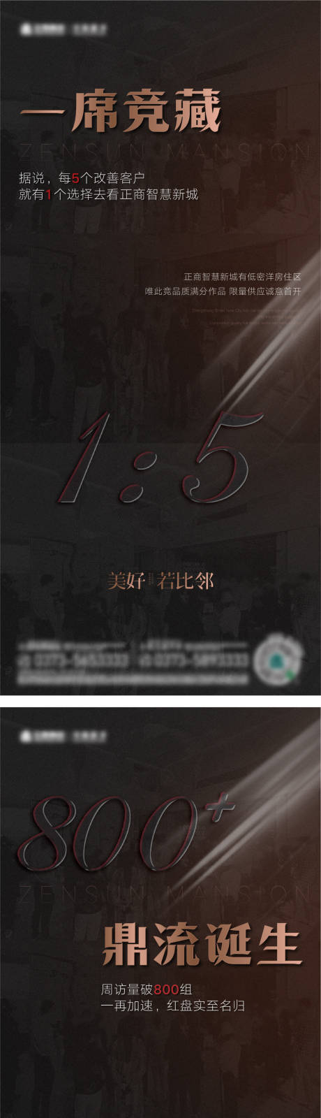 源文件下载【地产价值点热销系列海报】编号：44570015547389257